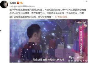 李维嘉娱乐爆料视频大全,揭秘娱乐圈幕后故事 第3张 李维嘉娱乐爆料视频大全,揭秘娱乐圈幕后故事 第3张